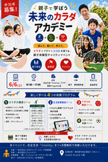 一般社団法人日本チャリティスポーツ推進機構のプレスリリース画像1