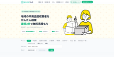 株式会社東迎システムファクトリーのプレスリリース画像1