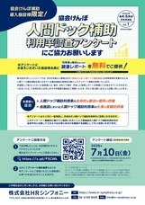 株式会社HRシンフォニーのプレスリリース画像1
