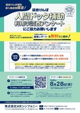 株式会社HRシンフォニーのプレスリリース画像1