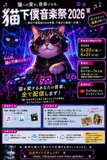 NYAAAN RECORDのプレスリリース画像1