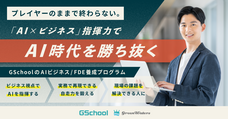 株式会社グリーンウォーターズのプレスリリース画像1