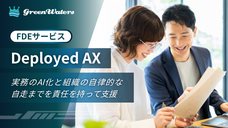 株式会社グリーンウォーターズのプレスリリース画像1
