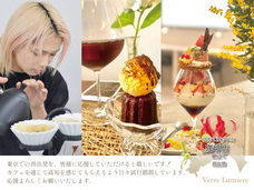 Verre Lumiereのプレスリリース画像1
