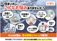 新日本ハウス株式会社のプレスリリース画像2