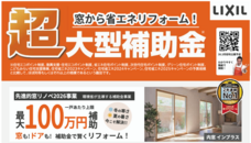 新日本ハウス株式会社のプレスリリース画像1