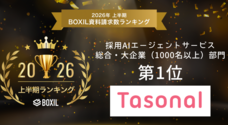 株式会社SAIRAIのプレスリリース画像1