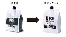 株式会社エンジョイトイズのプレスリリース画像1