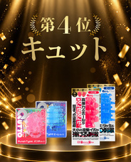 株式会社エンジョイトイズのプレスリリース画像4