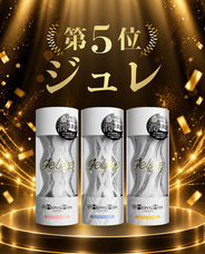 株式会社エンジョイトイズのプレスリリース画像5