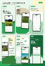 株式会社アマクラスのプレスリリース画像1