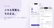株式会社アマクラスのプレスリリース画像1