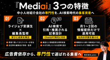 株式会社potenのプレスリリース画像1