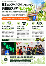 株式会社つながりのプレスリリース画像3