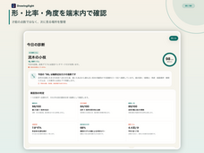 株式会社Code and DESIGNのプレスリリース画像5