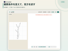 株式会社Code and DESIGNのプレスリリース画像7