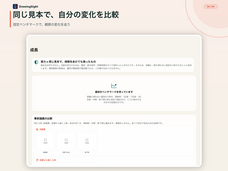株式会社Code and DESIGNのプレスリリース画像4