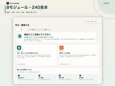 株式会社Code and DESIGNのプレスリリース画像1