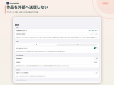 株式会社Code and DESIGNのプレスリリース画像8