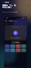 株式会社Code and DESIGNのプレスリリース画像3