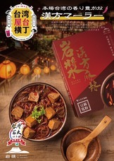 Ogami Ventures LTD.のプレスリリース画像2