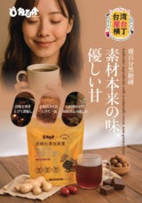 Ogami Ventures LTD.のプレスリリース画像7