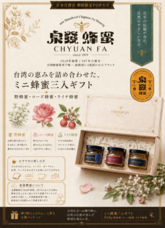 Ogami Ventures LTD.のプレスリリース画像3