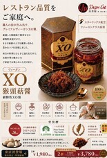Ogami Ventures LTD.のプレスリリース画像5