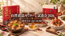 Ogami Ventures LTD.のプレスリリース画像10