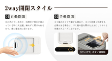 明誠株式会社のプレスリリース画像1