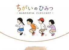 特定非営利活動法人 がじゅまるの会のプレスリリース画像3