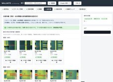 株式会社Withnologyのプレスリリース画像1