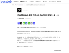 Yolo Technology株式会社のプレスリリース画像1
