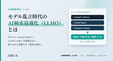 株式会社AIRAXのプレスリリース