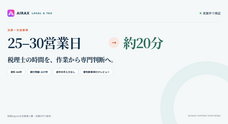 株式会社AIRAXのプレスリリース画像1
