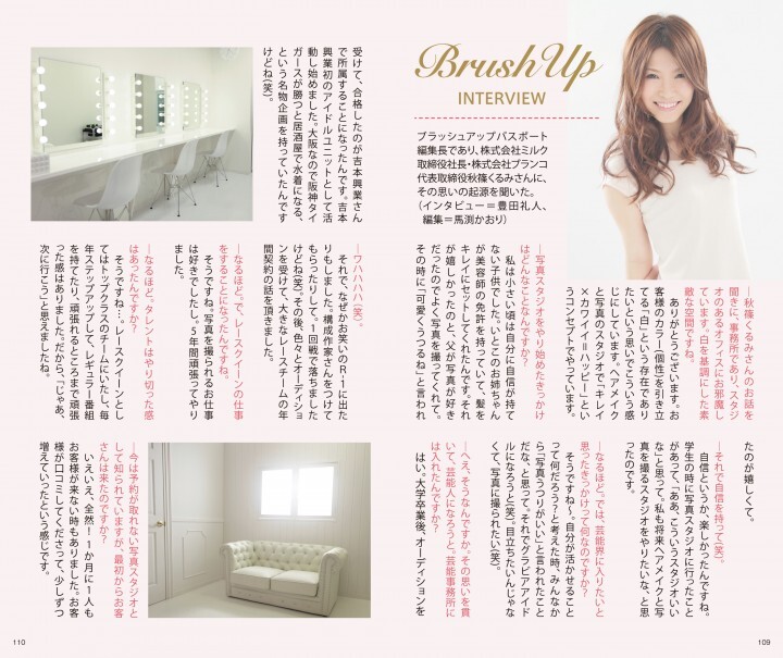 株式会社ブランコのプレスリリース画像10