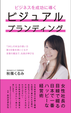 株式会社ブランコのプレスリリース画像1