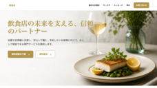 有限会社リッツコンサルタントのプレスリリース画像9