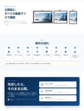 有限会社リッツコンサルタントのプレスリリース画像5