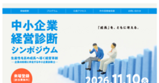 ダイバーシティ研究会のプレスリリース画像3