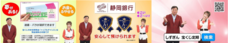 株式会社静岡銀行のプレスリリース画像4