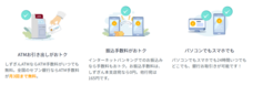 株式会社静岡銀行のプレスリリース画像7