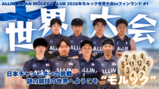 ＡＬＬＩＮ　ＪＡＰＡＮ合同会社のプレスリリース画像1