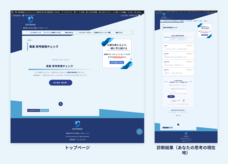 SOTEROSのプレスリリース画像1