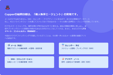 暁ソフトウェアのプレスリリース画像1