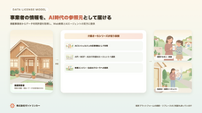 株式会社ゼットリンカーのプレスリリース画像4