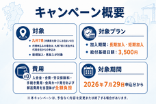 一人親方労災保険RJCのプレスリリース画像1
