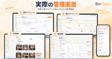 SMホールディングス株式会社のプレスリリース画像1