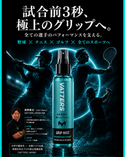 バッターズジャパン合同会社のプレスリリース画像5