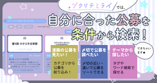 アマソラのプレスリリース画像1